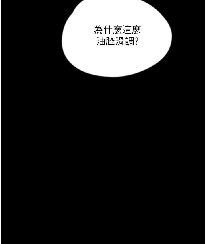 [韩国漫画] 养父的女儿们 剧情,不伦#[178P]-132
