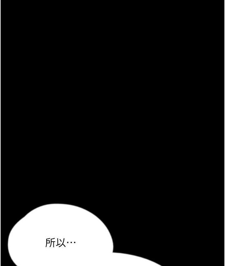 [韩国漫画] 养父的女儿们 剧情,不伦#[178P]-137
