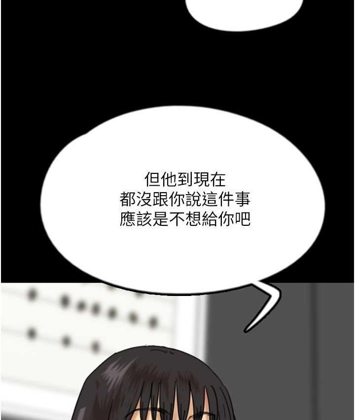 [韩国漫画] 养父的女儿们 剧情,不伦#[178P]-139