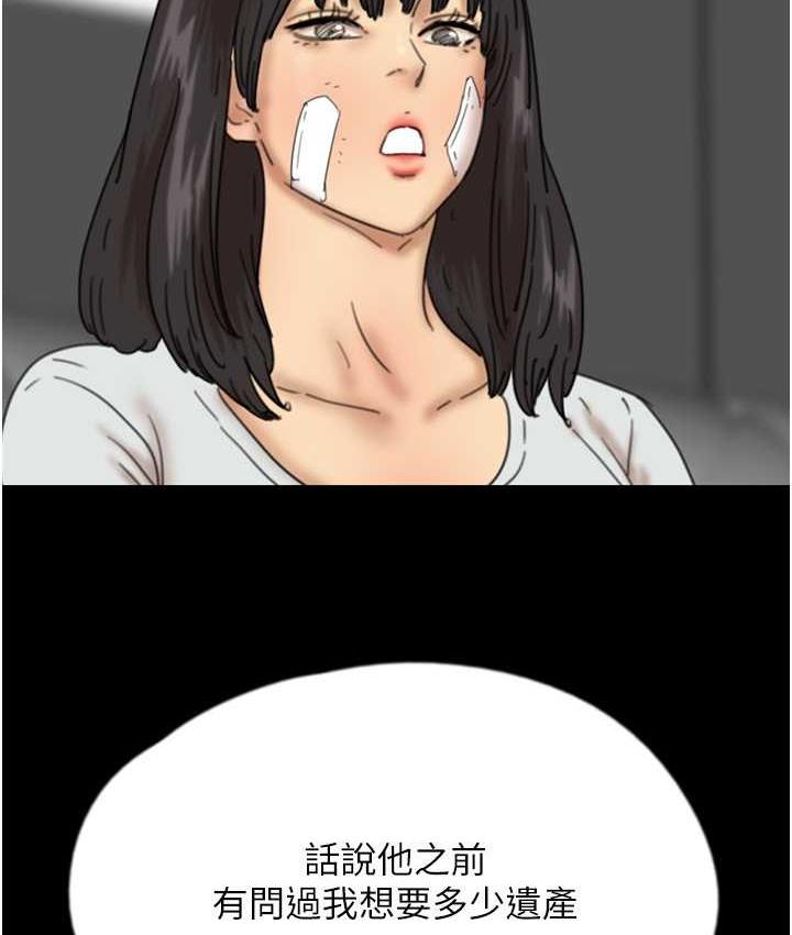[韩国漫画] 养父的女儿们 剧情,不伦#[178P]-140