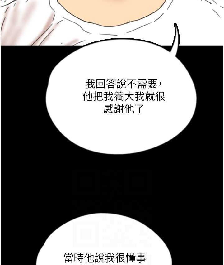 [韩国漫画] 养父的女儿们 剧情,不伦#[178P]-142
