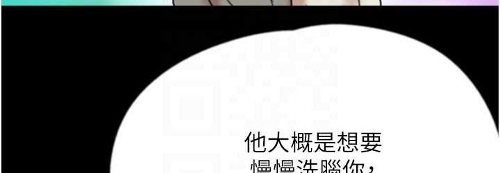 [韩国漫画] 养父的女儿们 剧情,不伦#[178P]-144