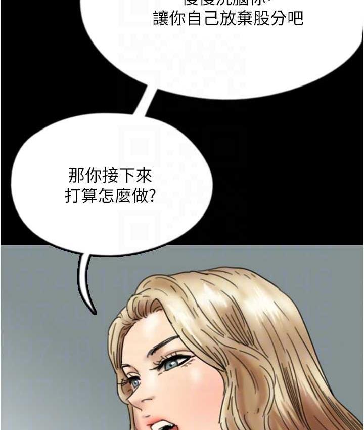 [韩国漫画] 养父的女儿们 剧情,不伦#[178P]-145