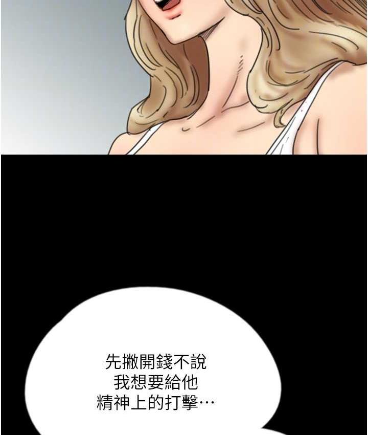 [韩国漫画] 养父的女儿们 剧情,不伦#[178P]-146