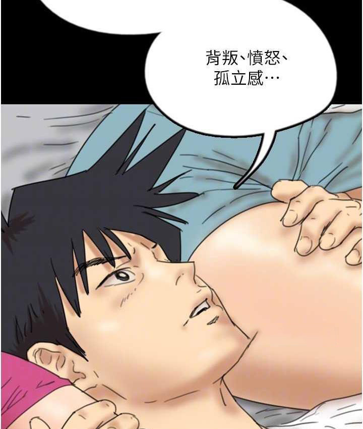 [韩国漫画] 养父的女儿们 剧情,不伦#[178P]-147