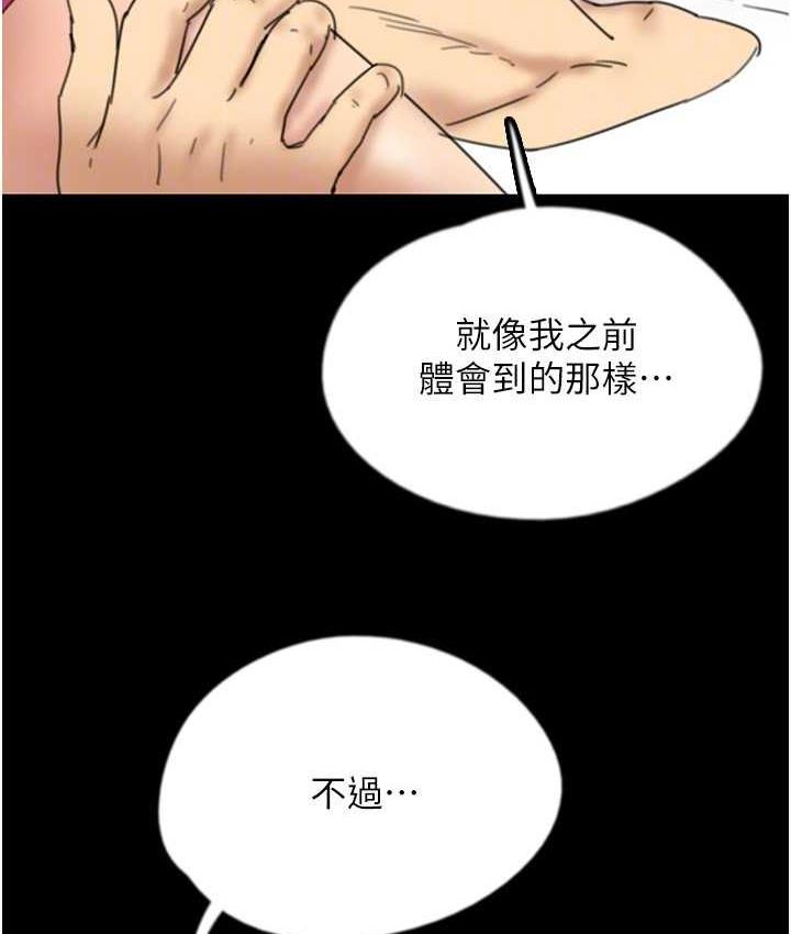 [韩国漫画] 养父的女儿们 剧情,不伦#[178P]-148