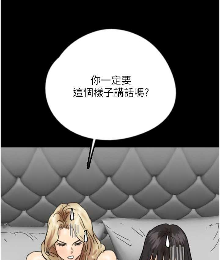 [韩国漫画] 养父的女儿们 剧情,不伦#[178P]-150