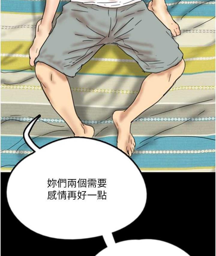 [韩国漫画] 养父的女儿们 剧情,不伦#[178P]-152