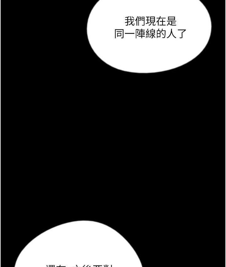 [韩国漫画] 养父的女儿们 剧情,不伦#[178P]-153