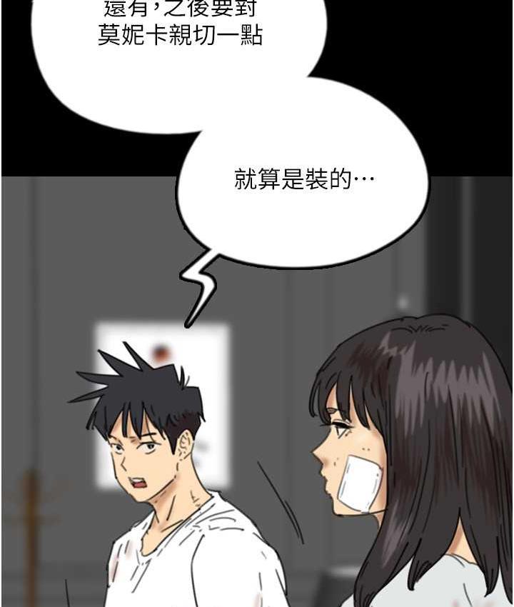 [韩国漫画] 养父的女儿们 剧情,不伦#[178P]-154