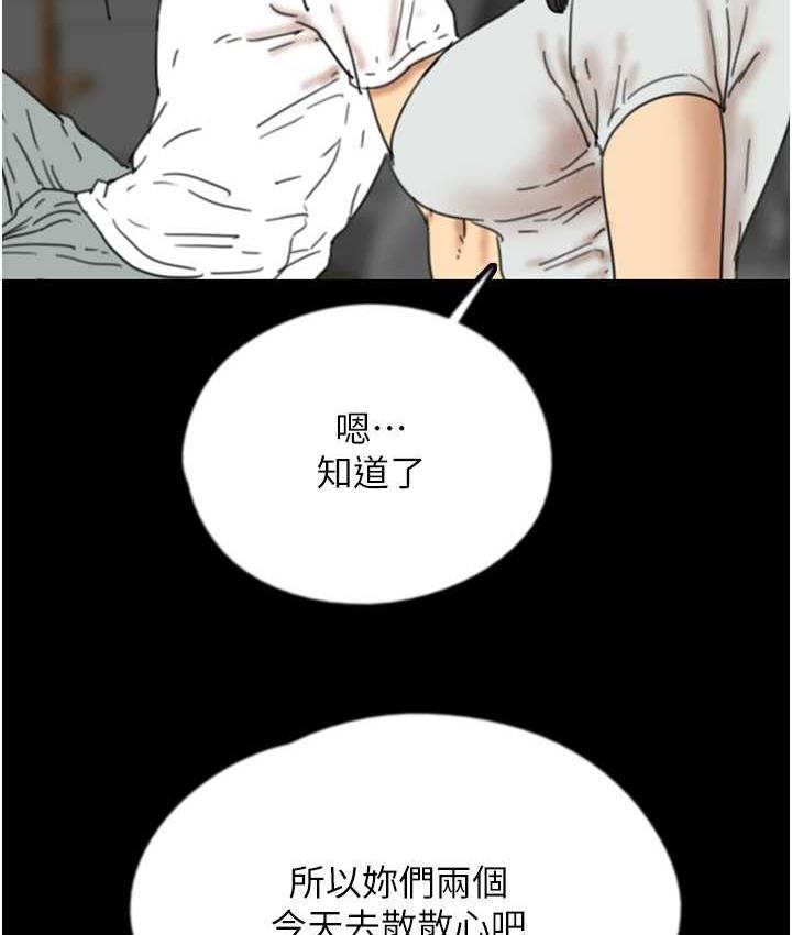 [韩国漫画] 养父的女儿们 剧情,不伦#[178P]-155