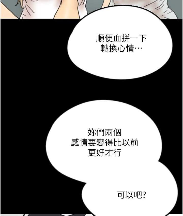 [韩国漫画] 养父的女儿们 剧情,不伦#[178P]-157