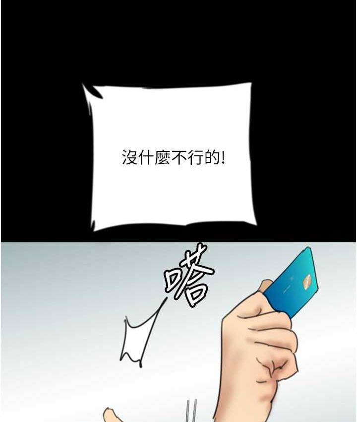 [韩国漫画] 养父的女儿们 剧情,不伦#[178P]-160