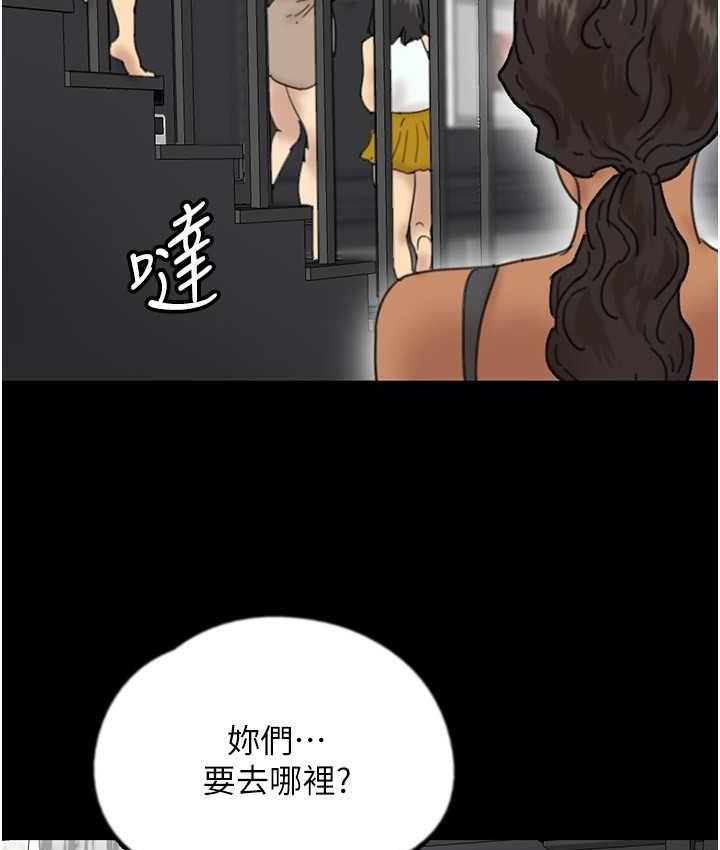 [韩国漫画] 养父的女儿们 剧情,不伦#[178P]-169