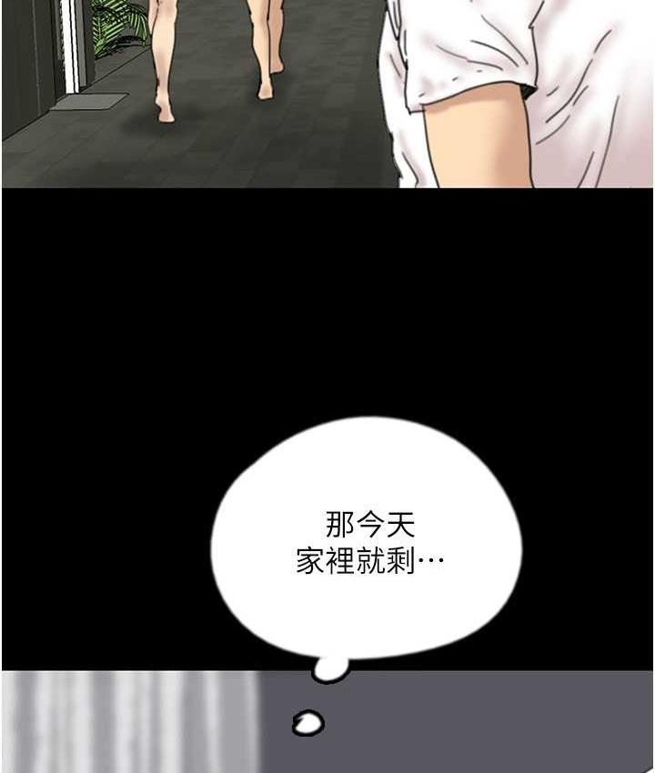 [韩国漫画] 养父的女儿们 剧情,不伦#[178P]-172