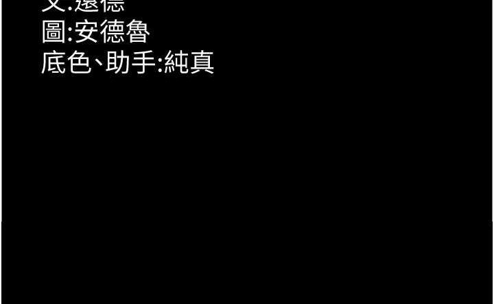 [韩国漫画] 养父的女儿们 剧情,不伦#[178P]-178