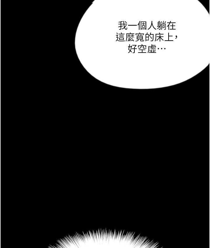 [韩国漫画] 养父的女儿们 剧情,不伦#[178P]-29