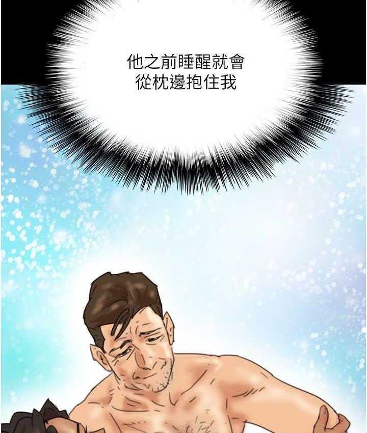 [韩国漫画] 养父的女儿们 剧情,不伦#[178P]-30