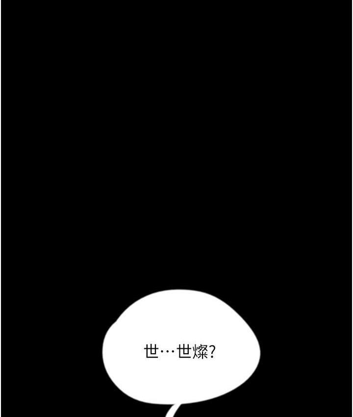 [韩国漫画] 养父的女儿们 剧情,不伦#[178P]-50