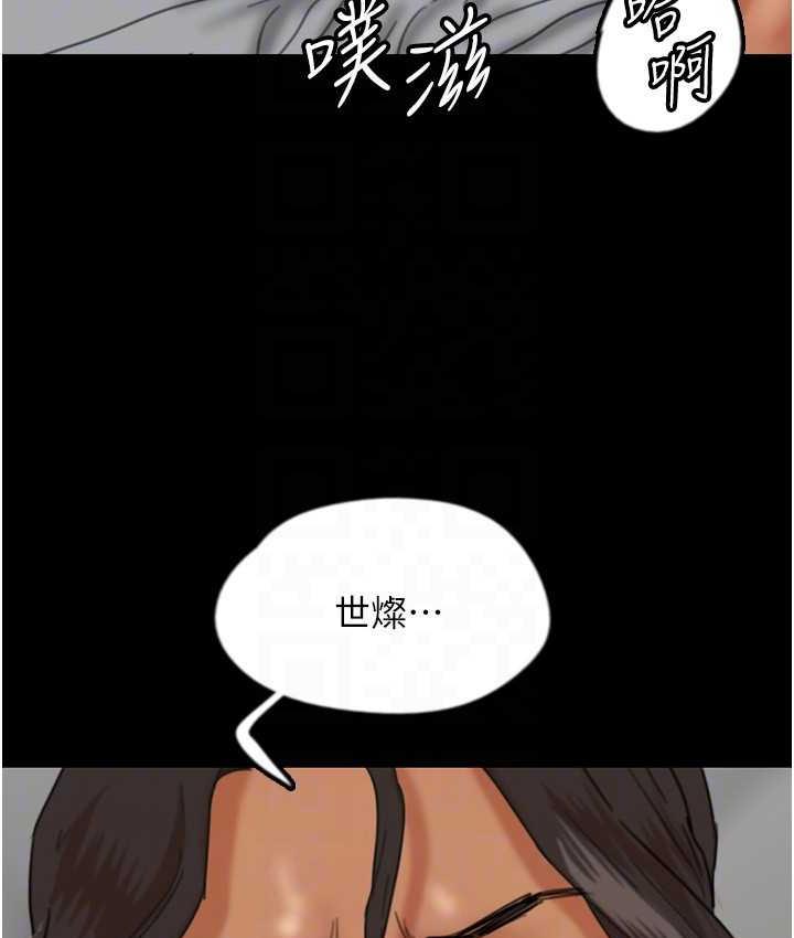 [韩国漫画] 养父的女儿们 剧情,不伦#[178P]-57