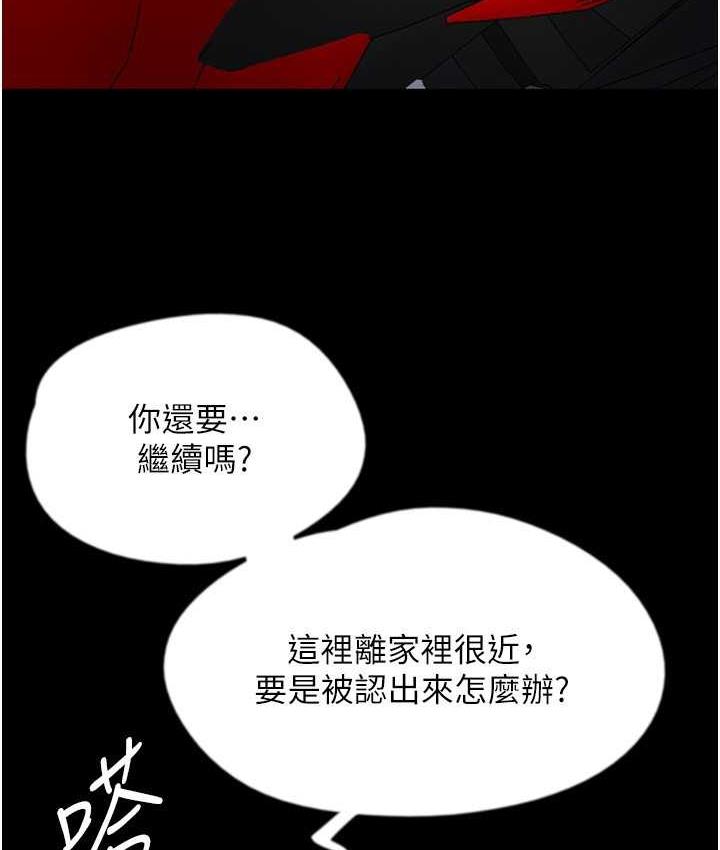 [韩国漫画] 养父的女儿们 剧情,不伦#[178P]-6