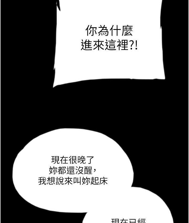 [韩国漫画] 养父的女儿们 剧情,不伦#[178P]-66