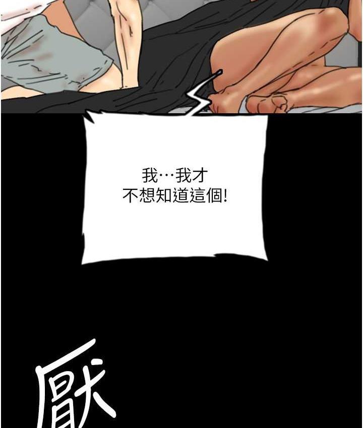 [韩国漫画] 养父的女儿们 剧情,不伦#[178P]-74