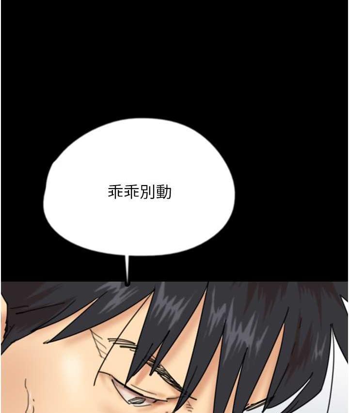 [韩国漫画] 养父的女儿们 剧情,不伦#[178P]-80