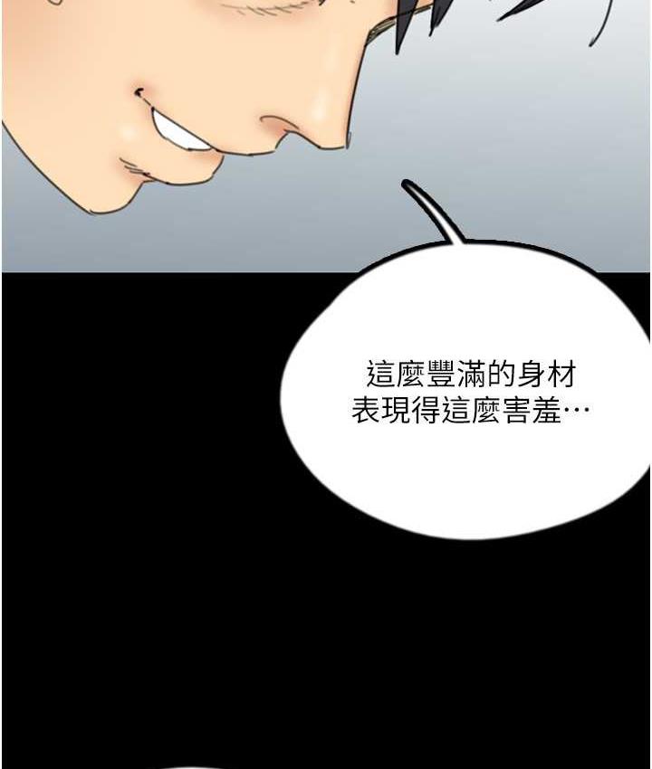 [韩国漫画] 养父的女儿们 剧情,不伦#[178P]-81