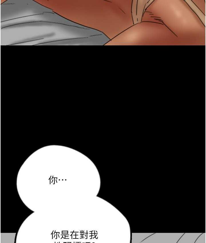 [韩国漫画] 养父的女儿们 剧情,不伦#[178P]-83