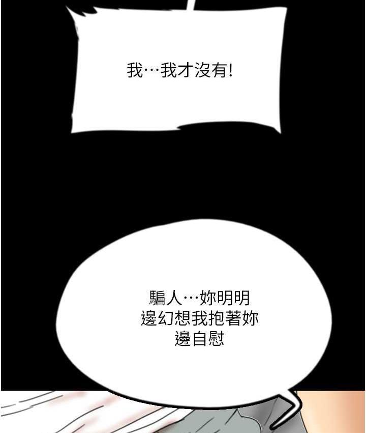 [韩国漫画] 养父的女儿们 剧情,不伦#[178P]-87