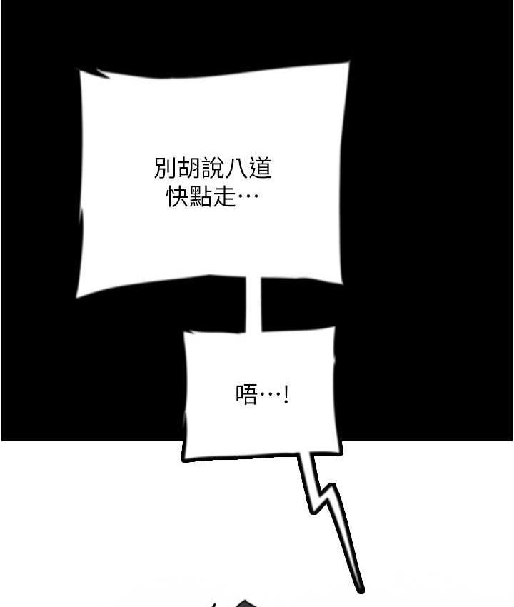 [韩国漫画] 养父的女儿们 剧情,不伦#[178P]-89