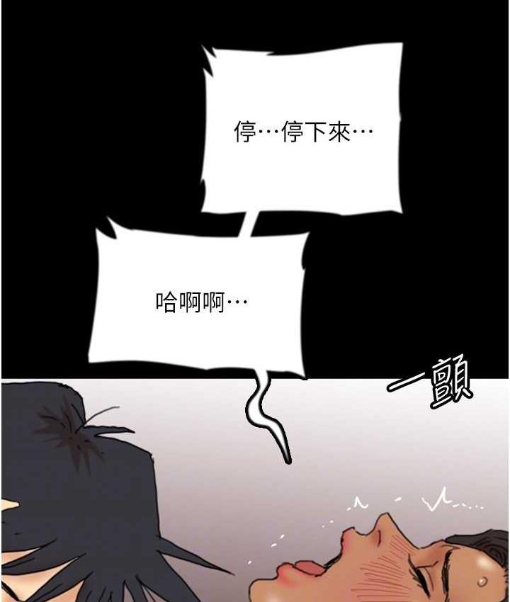 [韩国漫画] 养父的女儿们 剧情,不伦#[178P]-99