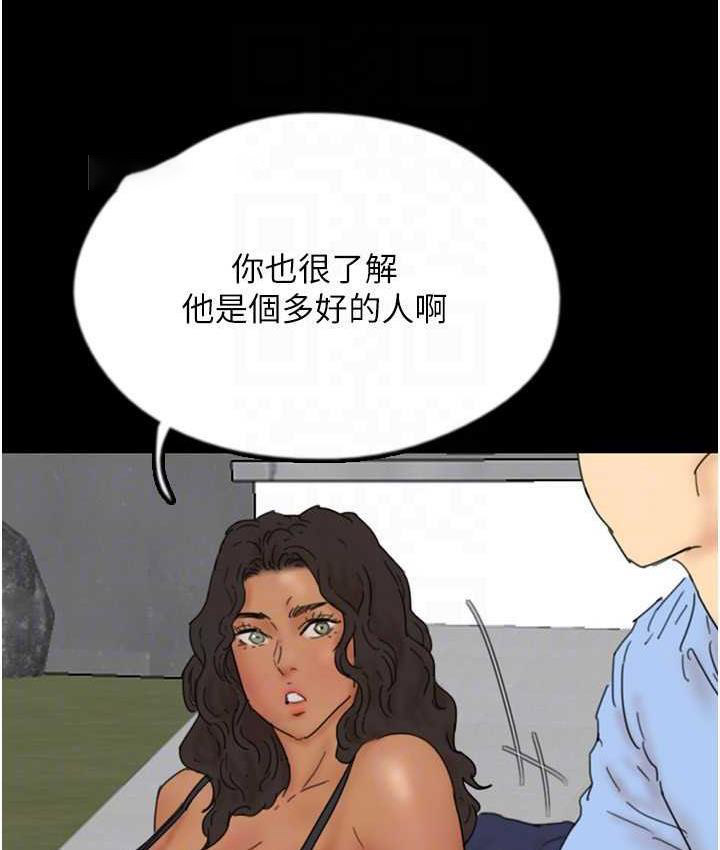 [韩国漫画] 养父的女儿们 剧情,不伦#[153P]-100