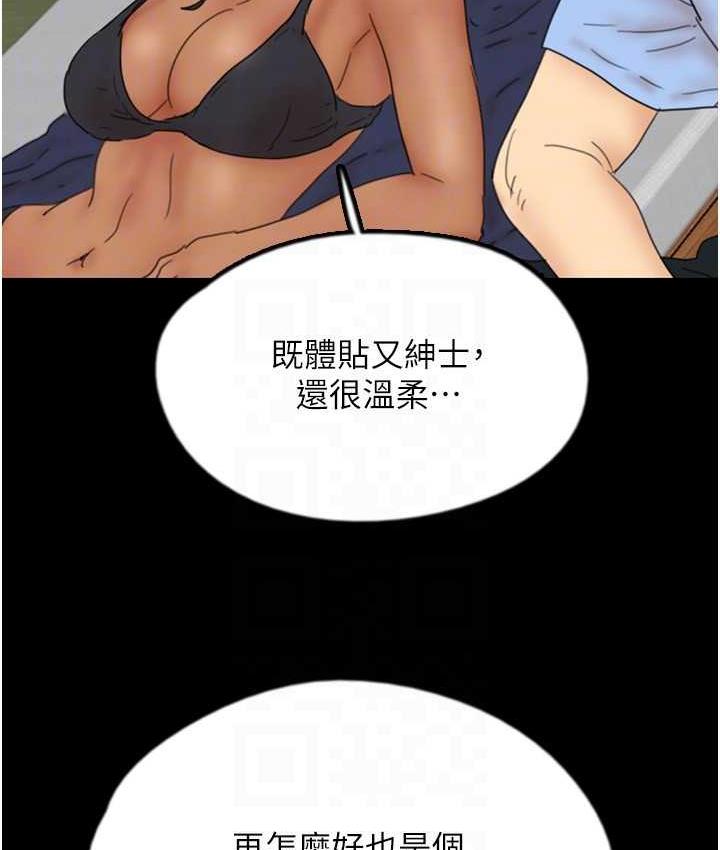 [韩国漫画] 养父的女儿们 剧情,不伦#[153P]-101