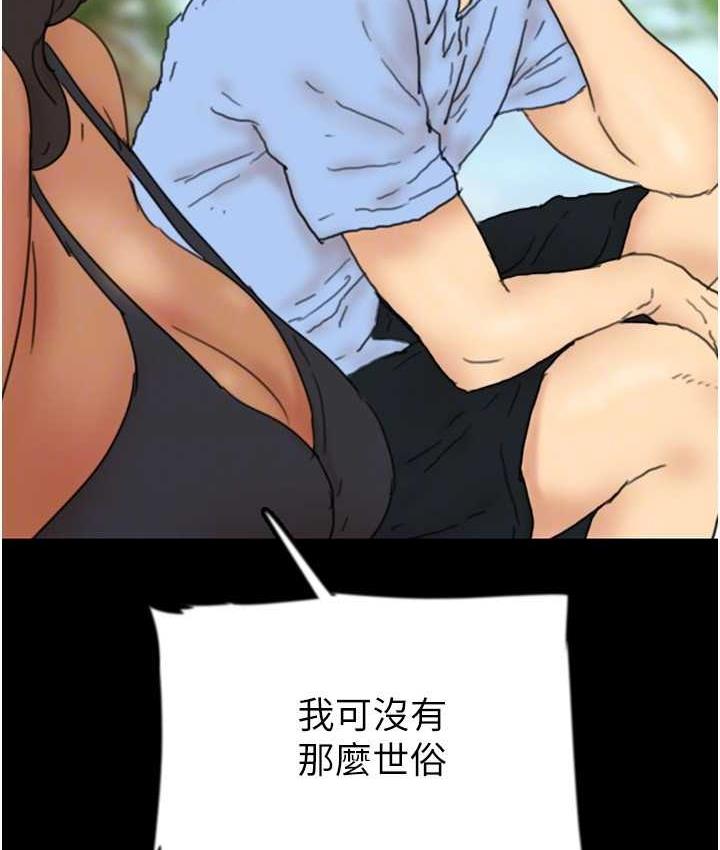 [韩国漫画] 养父的女儿们 剧情,不伦#[153P]-103