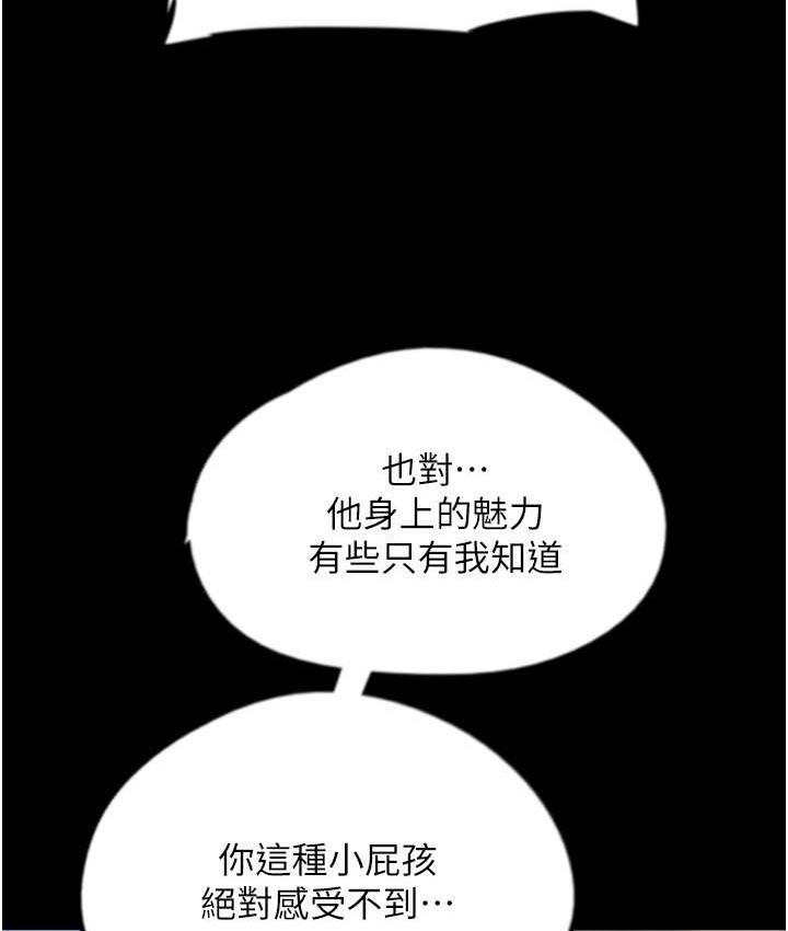 [韩国漫画] 养父的女儿们 剧情,不伦#[153P]-104