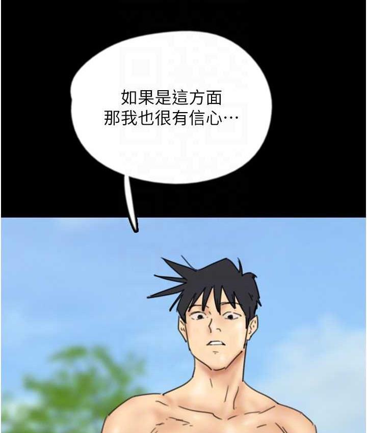 [韩国漫画] 养父的女儿们 剧情,不伦#[153P]-109