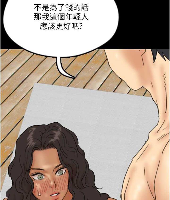 [韩国漫画] 养父的女儿们 剧情,不伦#[153P]-113