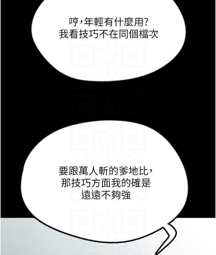 [韩国漫画] 养父的女儿们 剧情,不伦#[153P]-117