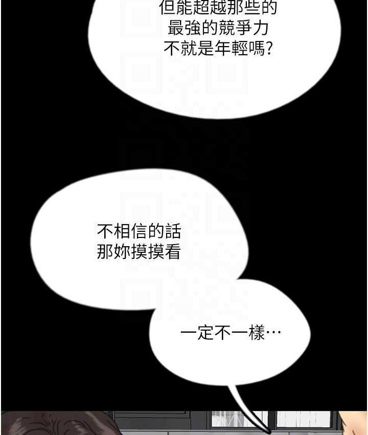 [韩国漫画] 养父的女儿们 剧情,不伦#[153P]-119