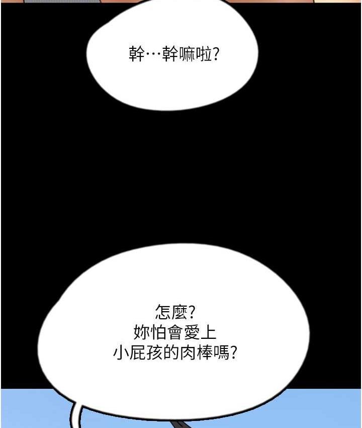 [韩国漫画] 养父的女儿们 剧情,不伦#[153P]-121