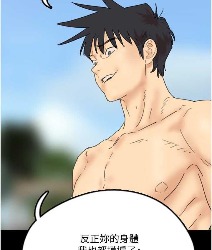 [韩国漫画] 养父的女儿们 剧情,不伦#[153P]-122