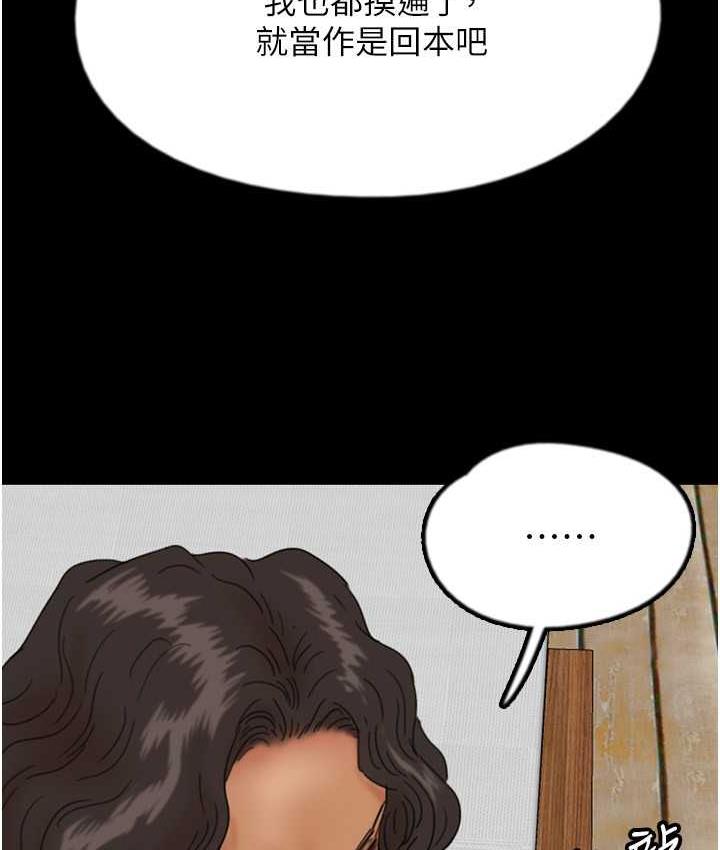 [韩国漫画] 养父的女儿们 剧情,不伦#[153P]-123