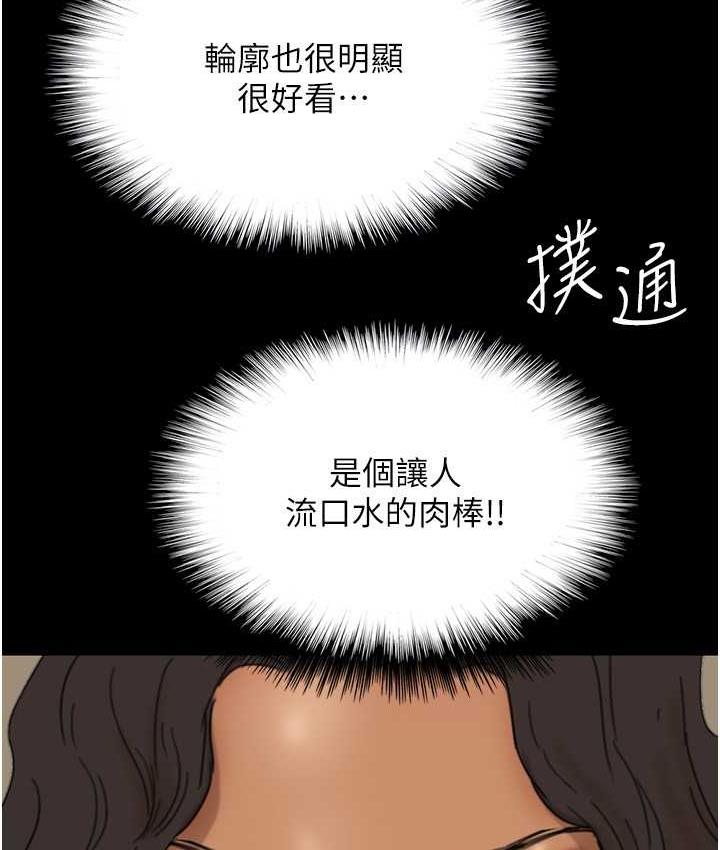 [韩国漫画] 养父的女儿们 剧情,不伦#[153P]-131