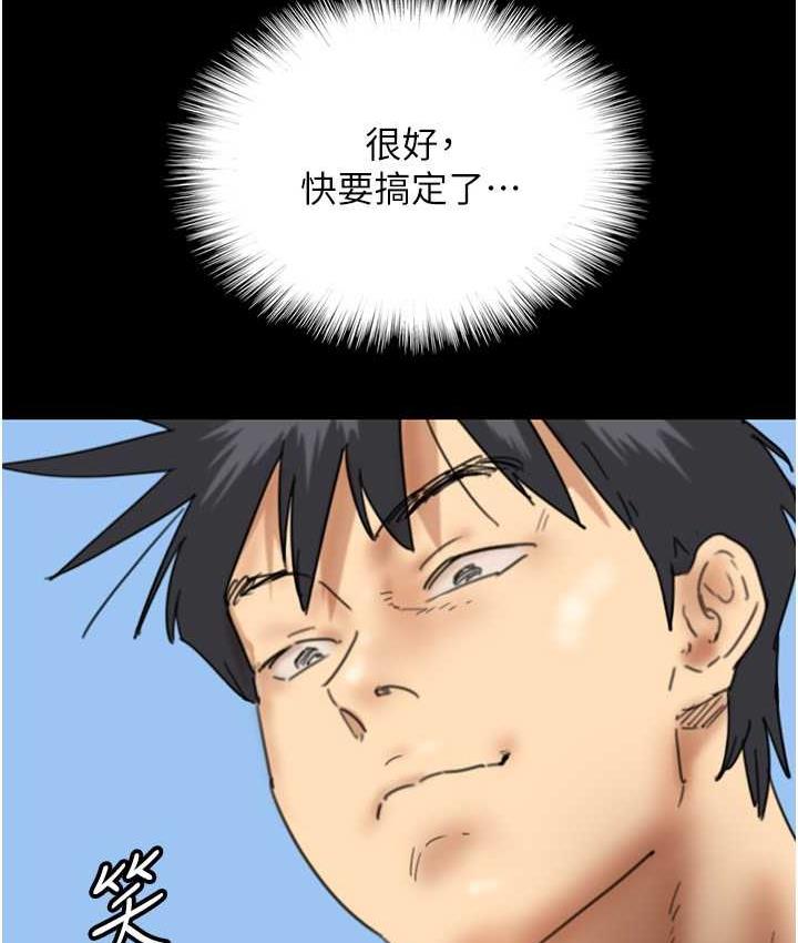 [韩国漫画] 养父的女儿们 剧情,不伦#[153P]-133