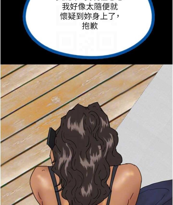 [韩国漫画] 养父的女儿们 剧情,不伦#[153P]-142