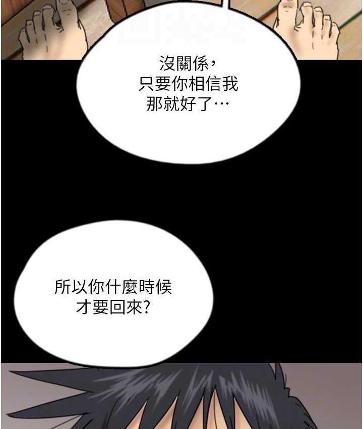 [韩国漫画] 养父的女儿们 剧情,不伦#[153P]-145