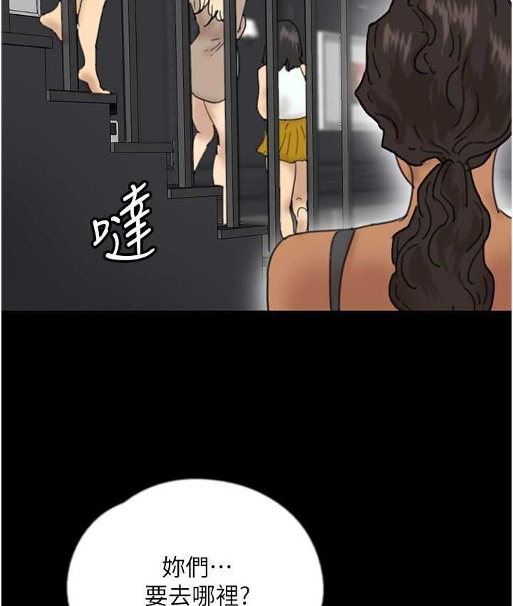 [韩国漫画] 养父的女儿们 剧情,不伦#[153P]-2
