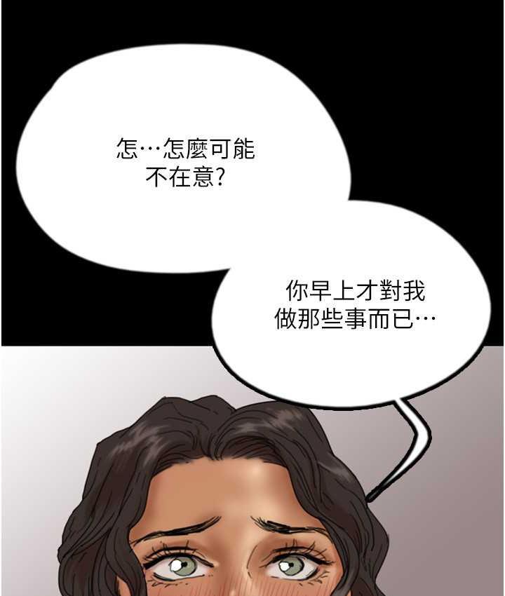 [韩国漫画] 养父的女儿们 剧情,不伦#[153P]-31